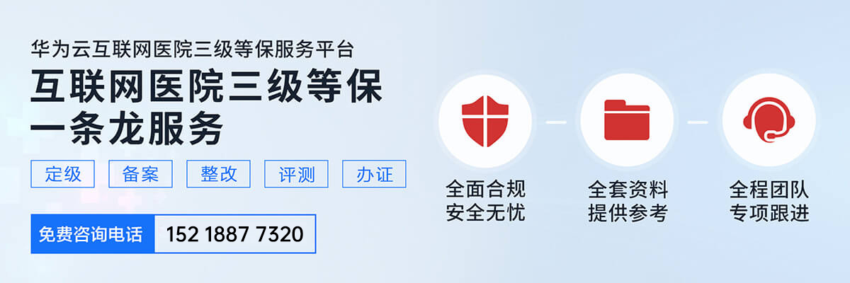 互聯(lián)網(wǎng)醫(yī)院系統(tǒng)